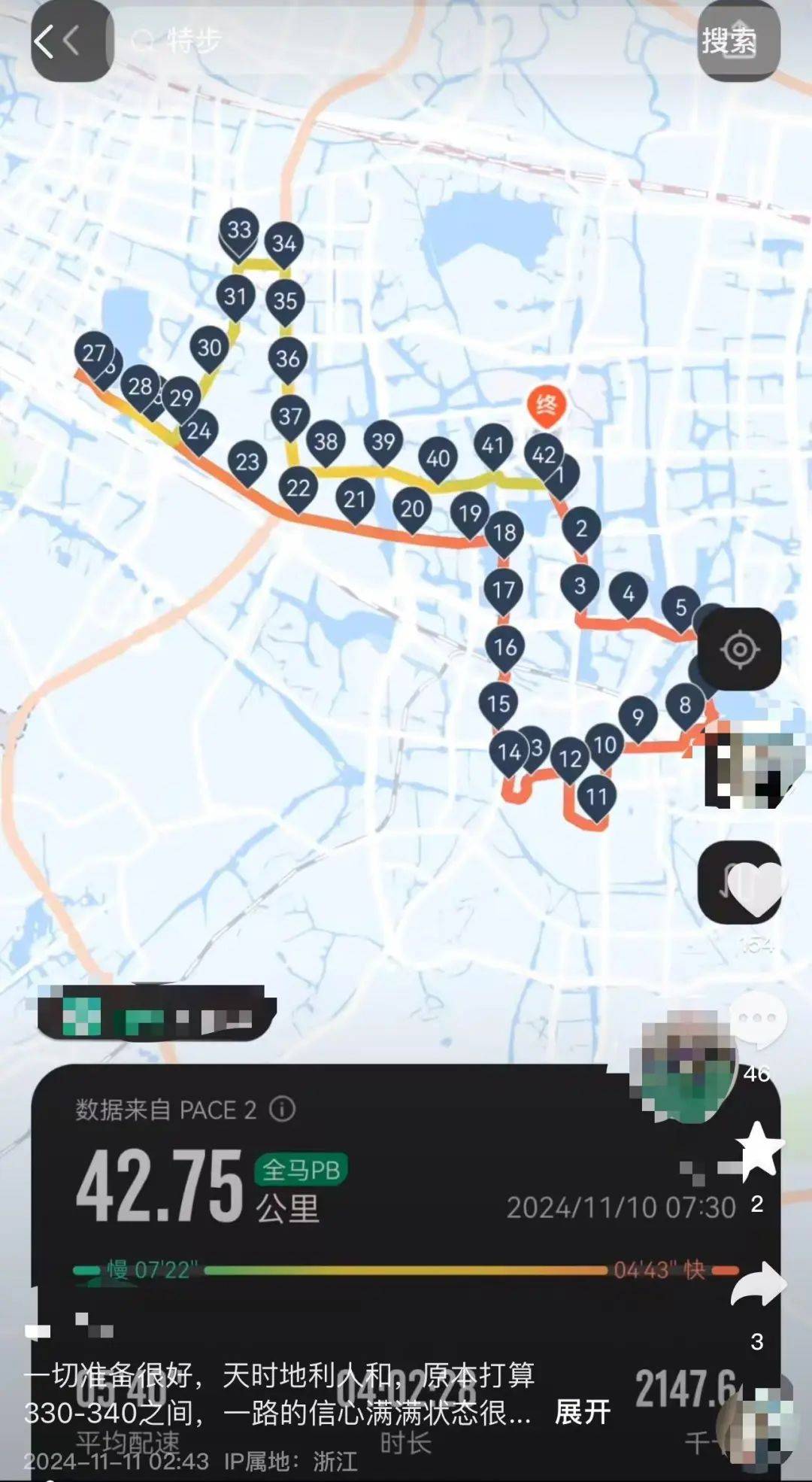 脱胶、赤脚完赛特步客服回应QMH球盟会女子跑全马鞋子(图2)