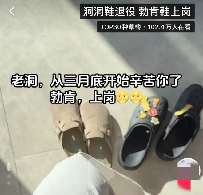卷中产丑鞋集体火了球盟会入口新消费席(图6)
