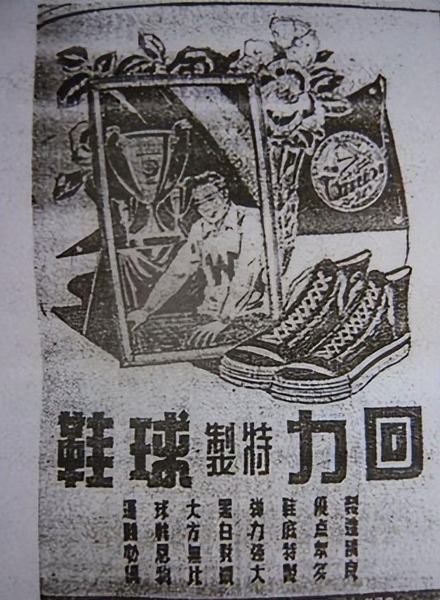 动鞋如今却很少有人问津谁在盲目跟风球盟会最新曾被捧上天的4种国产运(图13)
