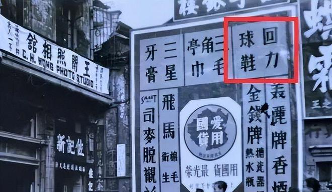 动鞋如今却很少有人问津谁在盲目跟风球盟会最新曾被捧上天的4种国产运(图9)