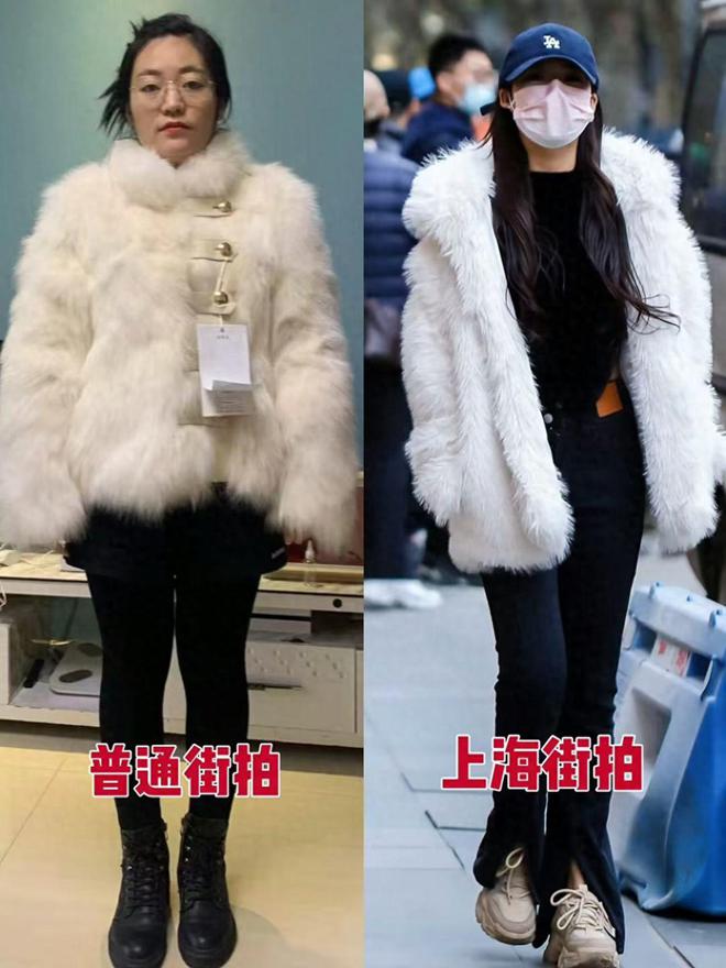 街的“皮草+运动鞋”却个个洋气又好看球盟会体育平台上海女生是真会穿！满大(图6)