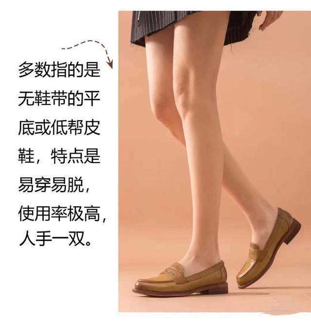 鞋放一边试试这3款鞋子秋冬穿显高显优雅球盟会登录平台入口三四十岁暂且把运动(图5)