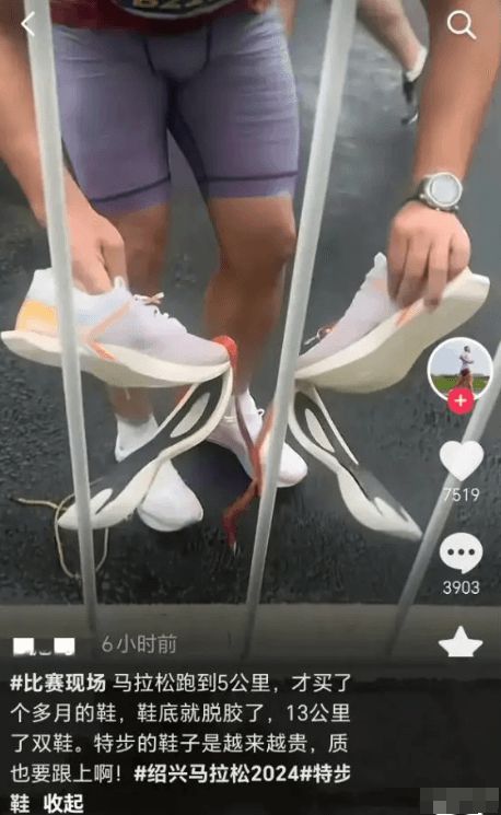 光脚跑完全程泪洒赛场特步回应引争议球盟会首页崩溃！全马途中鞋底脱落(图4)
