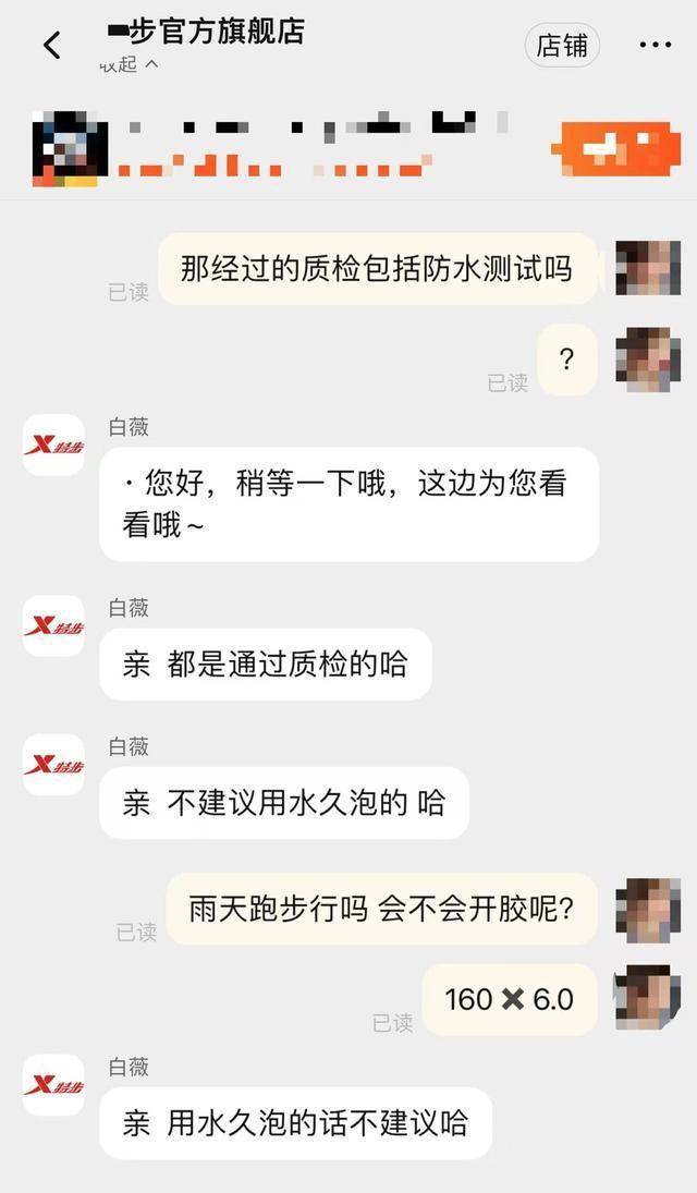 光脚跑完全程泪洒赛场特步回应引争议球盟会首页崩溃！全马途中鞋底脱落(图6)