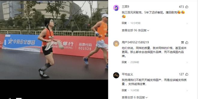 光脚跑完全程泪洒赛场特步回应引争议球盟会首页崩溃！全马途中鞋底脱落(图7)