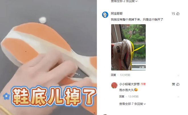 光脚跑完全程泪洒赛场特步回应引争议球盟会首页崩溃！全马途中鞋底脱落(图13)