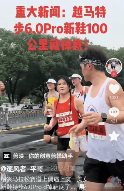 光脚跑完全程泪洒赛场特步回应引争议球盟会首页崩溃！全马途中鞋底脱落(图10)
