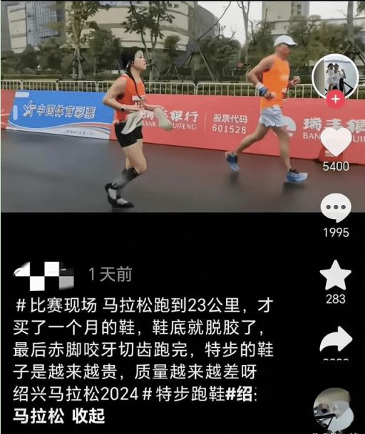 光脚跑完全程泪洒赛场特步回应引争议球盟会首页崩溃！全马途中鞋底脱落(图11)