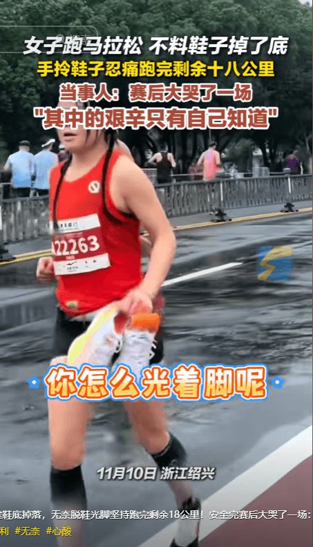 光脚跑完全程泪洒赛场特步回应引争议球盟会首页崩溃！全马途中鞋底脱落(图22)