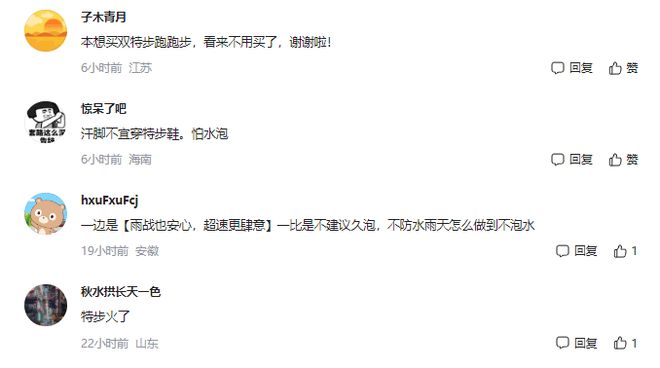 光脚跑完全程泪洒赛场特步回应引争议球盟会首页崩溃！全马途中鞋底脱落(图18)
