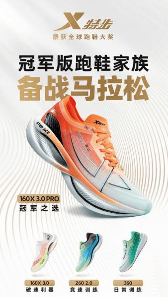 光脚跑完全程泪洒赛场特步回应引争议球盟会首页崩溃！全马途中鞋底脱落(图8)