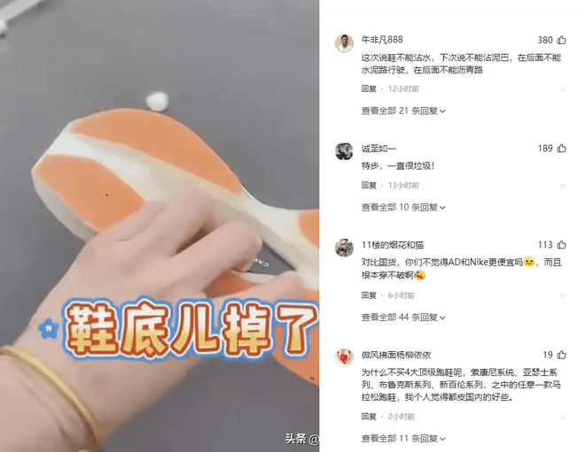光脚跑完全程泪洒赛场特步回应引争议球盟会首页崩溃！全马途中鞋底脱落(图17)