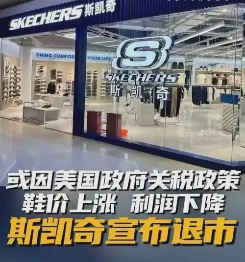 卖身背后：一场逆袭与挣扎的故事683亿！美国“鞋王”斯凯奇(图8)