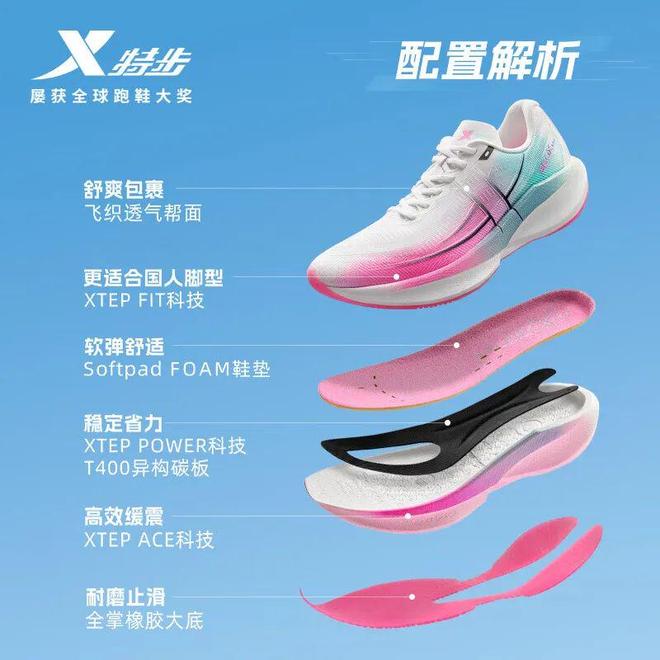 板跑鞋之选：特步360X 20！369元
