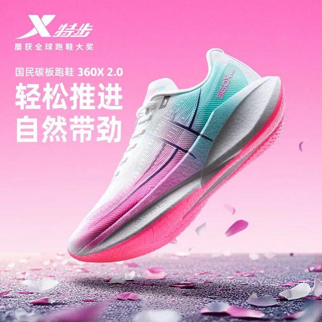 板跑鞋之选：特步360X 20！369元！马拉松跑者的高性价比碳(图6)