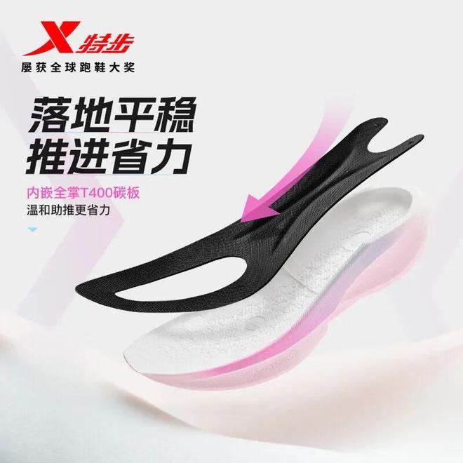 板跑鞋之选：特步360X 20！369元！马拉松跑者的高性价比碳(图11)