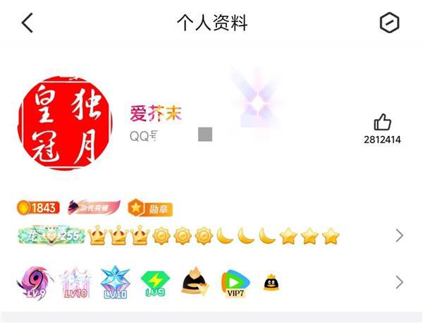用户即将诞生！你几个太阳了全球第一位四个皇冠的QQ