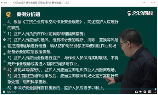 安全》考点覆盖分析分值覆盖率70%2025年中级安全工程师考